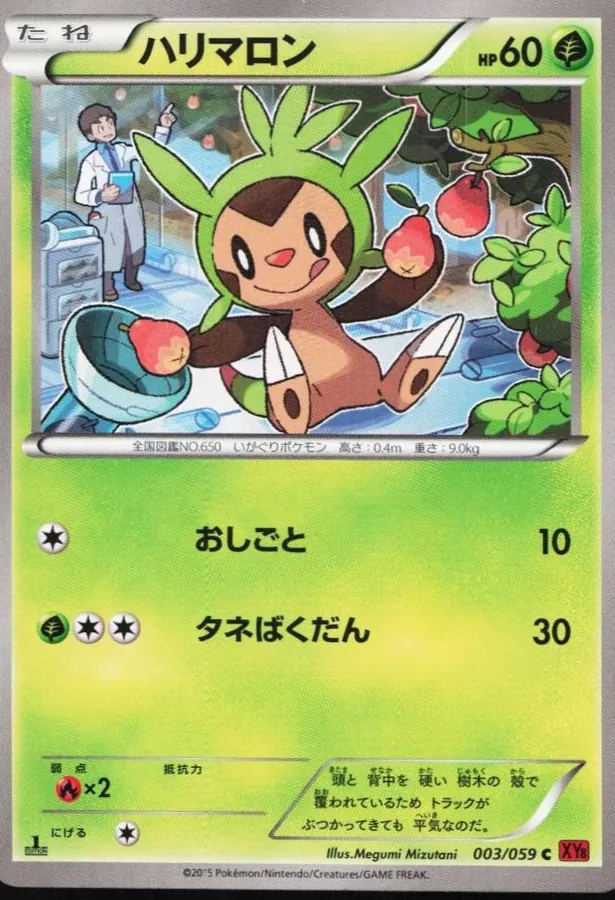 Chespin [1st-Edition]